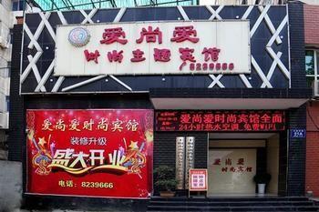 Shiyan Aishang Aishishang Hotel 外观 照片